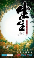 直面生死、敬畏生命，纪录片《生生》里的“爱”与“勇敢”