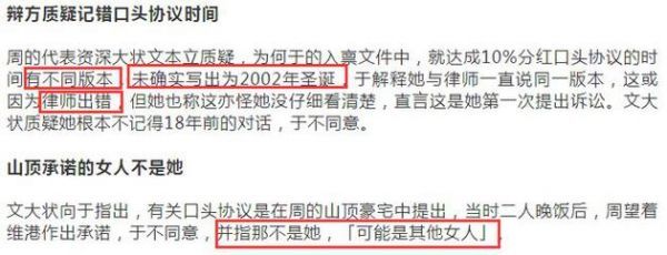 于文凤称可能是另一个女人
