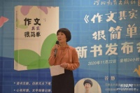 《作文其实很简单》新书发布 谷静教你写作文