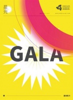 第三届海南岛国际电影节12月上旬举行