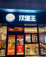 汉堡王如何打造餐饮文化成就自身