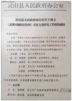 研究“武则天她妈”：沽名钓誉的工作组难免遭人诟病