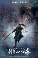 《刺杀小说家》郭京飞特效老僧妆太帅 没想到路阳导演神评价