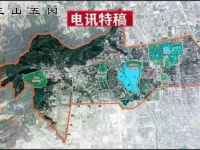 三山五园罹劫160周年的追问:“园林紫禁城”成为典范还有多远？