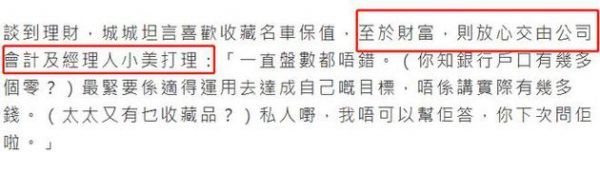 2郭富城自曝理财大权交给经纪人小美打理