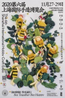 上海国际手造博览会：在这里快乐地感受传统文化