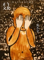 一起读诗 · 我不会