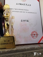 新疆两部作品在第八届亚洲微电影艺术节获奖
