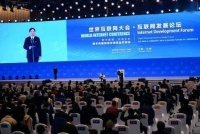 数字赋能 共创未来 携手构建网络空间命运共同体