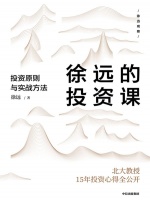 徐远的投资课-pdf+mobi+epub+azw3电子书资源分享下载