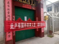 荥阳市汜水镇“四个常态化”打好疫情防控“持久战”