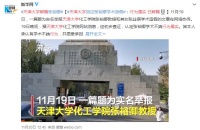 教授学术造假，硕士研究董明珠自恋？经济学界为何成为造假重灾区