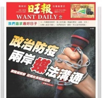 台媒连发多文担心陆媒在台记者明年被“自然清退”：难道蔡当局就想逼大陆对台绝望？