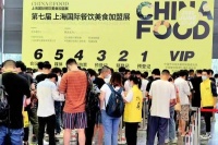 CHINA FOOD 2021 上海国际餐饮美食加盟展​ (抢早早早鸟票)