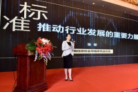 零点有数CEO张军女士受邀参加中国市场研究行业发展高峰论坛