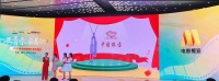中国珠宝“星耀”2021 CCTV-6电影频道广告大会