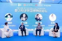 文博专家探讨博物馆数字化转型