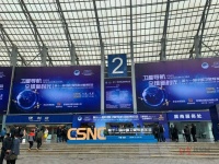 聚焦“北斗+” 中国卫星导航年会成都开幕