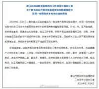 河北唐山1份进口冷冻制品外包装核酸阳性