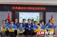 清风头条丨武陵区：廉洁文化进校园 风清气正润童心