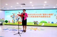 福建国寿2020年“国寿小画家”颁奖典礼顺利举办