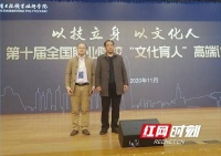 湖南物流职院参加全国第十届“文化育人”高端论坛