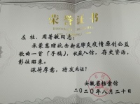 承东文化特约公益歌曲《春天的心愿》被安徽省档案馆馆藏