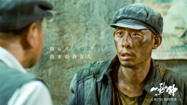 张译在《一秒钟》里