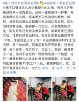 太宠粉了！朱一龙又给粉丝寄签名照 不忘兑现承诺