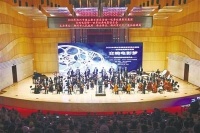 “交响电影梦”主题音乐会上演