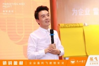 天心学院销讲盈利，不规则营销 老二战胜老大