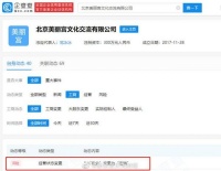 范冰冰美丽宫公司被注销 注册资本为300万