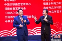 两岸曲艺家“云”聚福建永安“欢乐汇”