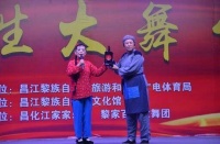 昌江县举办“我为加快推进海南自贸港建设作贡献”百姓大舞台文艺晚会