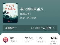 《我大哥叫朱重八》：新人新书，精品大封推，出道即巅峰！