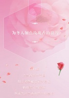 3A川尚美 新品剧透 | 为冬天加点玫瑰香的浪漫