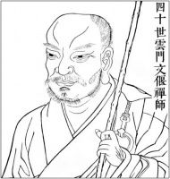 《碧岩录》公案译文阐释二十一、 日日是好日（上）