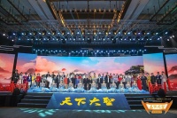 第六届海峡两岸齐天大圣文化交流活动在福建顺昌举行