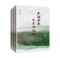 关于天边草原，大家无疑都会想到内蒙古，那你对天边草原文学作品可知多少？