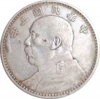 民国三年袁大头价值你知道吗？