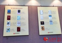 第十五届文津图书奖展览将于11月28日在石家庄图书馆展出