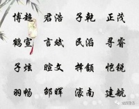 唐诗宋词姓林的女孩名字古风两个字诗经楚辞