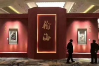 北京翰海2020秋拍蓄势待发，暨2021年拍品征集全面启动