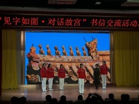 给故宫写封信 “见字如面·对话故宫”书信交流活动启动