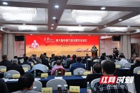 第八届中部六省炎黄文化论坛在株闭幕 明年河南再聚