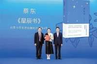 蔡东：小说提供不了解困方法，只能算一种精神抚慰