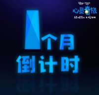 上映倒计时1个月！林俊杰向你花式安利《心灵奇旅》~