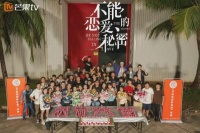 《不能恋爱的秘密》杀青，高甜互撩的反套路爱恋即将上线