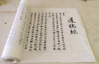 道德经解读：天道无亲，常与善人