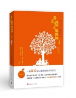 《我亲爱的甜橙树》若泽·毛罗 azw3-mobi-epub-txt kindle电子书下载